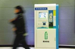盈创回收联手TOMRA集团 物联网智能回收设备引领城市环保新变革